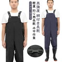 【送料無料】釣り用長靴 胴付き長靴 清掃 フェルトピン 水産 ウェダー 胴長 胴付長靴 軽量 エクセル ウェーダー ウエストハイ ラジアルソール