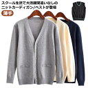 【送料無料】ニットカーディガン 学生服 中学生 カーディガン 高校生 女子 制服 学生 スクールカーディガン ベスト 羽織り 男子 カーディガン