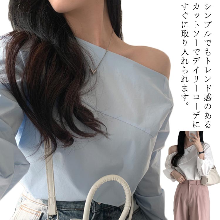 乐天商城 - 【送料無料】長袖ブラ オフショルブラウス オフショルダーシャツ オフショルダーブラウス オフショルダートップス ブラウス シャツ トップス