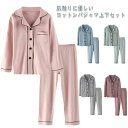 【送料無料】ルームウェ 【】パジャマ かわいい 長袖 綿 ユニセックス キッズ キッズ 【】パジャマ ゆったり 女の子 部屋着(4)