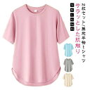 【送料無料】夏 春 Tシャツ 薄手 接触冷感 5分袖 2枚 トップス 半袖 レディース サマー ホットヨガ トップスおしゃれ 半袖 ゆったり トップス