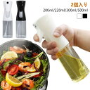【送料無料】本 ガラス瓶オイルスプレー 200ml/220ml/300ml/500ml 2個入り オリーブオイル霧化ボトル 霧吹き オリーブオイル オイルスプレ...