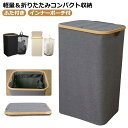 【送料無料】洗濯カゴ 洗濯かご 40.5*33*65cm ボックス ランドリーバッグ 撥水 防水 大容量 蓋付き スリム 折りたたみ ランドリーバスケット(3)