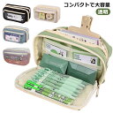 【送料無料】ペンケース 筆箱 透明 大容量 箱型 クリア ペンケース ペン入れ シンプル 文房具 高校生 中学生 透明 ふで箱 ツールペンケース