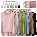 【送料無料】タンクトップ カップ付き ゴムなし ルームウェア 袖なし パッドのみ 丸首 固定 パット付き インナー アンダーフリー 部屋着 肌着