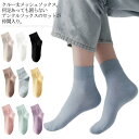【送料無料】防臭 クルー丈 薄手 ソックス 吸汗 夏用 黒 通学 接触冷感 高校生 学生 女子 レディース スクール 綿 メッシュ 速乾(4)