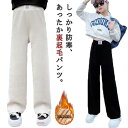 【送料無料】子供服 長ズボン キッズ服 裏起毛パンツ 女の子 子ども服 ロングパンツ 保温 コーデュロイ 裏起毛パンツ キッズ ウエストゴム 防(4)