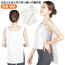 【送料無料】汗取りインナー 背中 着替え インナー 汗じみ防止 汗対策 吸汗インナー 吸汗 背中 夏用 大人 汗じみ防止 メンズ 背中 下着 汗取