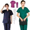 【送料無料】シンプル 男性 カラースクラブ 上下セット レディース 整体 医師 メンズ 手術着 スクラブ 半袖 ナース服 女性 女
