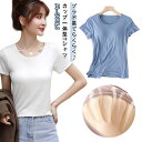 【送料無料】カジュアル 薄手 春夏 夏用インナー ブラトップTシャツ ノンワイヤーTシャツ パッド付きTシャツ カップ付きインナー レディース