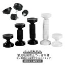 【送料無料】省ス 家具転倒防止つっぱり棒 高さ調整可能 取付高さ43~128mm 地震対策 ミニ 穴あけ不要 突っ張り棒 保護パッド付き つっぱり棒