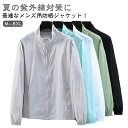 【送料無料】大きいサ 男性用 メンズ 紫外線対策 通気性 軽量 アウトドア 釣り 日焼け止め フード付き UVカット 薄手 夏用 アウター パーカー