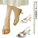 【送料無料】無 ピンヒール バックストラップ サンダル ミュールパンプス 結婚式 PU サンダル 合皮 ストラップ付き 美脚 パンプス レディース
