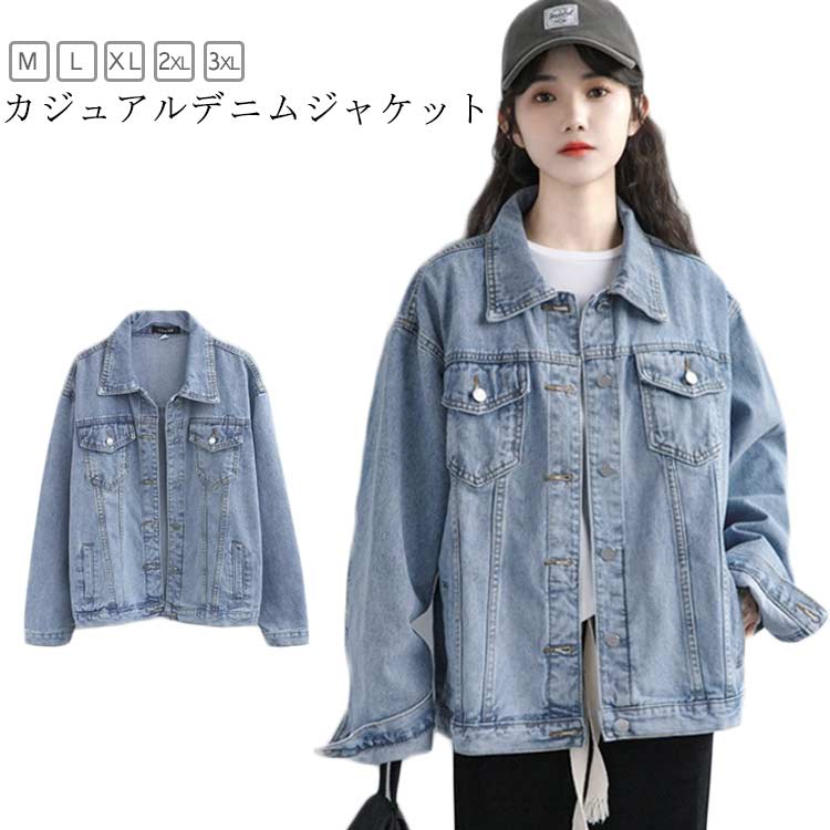 【送料無料】カジ お洒落 韓国ファッション ブルー 春秋 春服 羽織り ブルゾン コート ジャケット デニム Gジャン アウター レディース 秋服