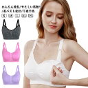 【送料無料】ブラジャー 下着 赤ちゃん 授乳準備 授乳ブラ 出産 マタニティ フロントオープン ストラップオープン 大きいサイズ レディース