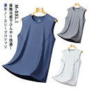 【送料無料】柔ら 軽量 快適 通気性 トップス ゆったり メッシュ ストレッチ インナー 吸汗速乾 ノースリーブ 薄手 夏 丸首 メンズ Tシャツ