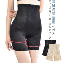 【送料無料】ガード 補正下着 ガードルショーツ ぽっこりお腹 下着 ベルト ボディシェイパー インナー ハイウエスト 大きいサイズ 3分丈 夏用