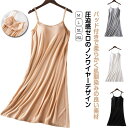 【送料無料】やわ シンプル 長さ調整 ひも調整可能 く透け防止 肌触り良 夏 春 女の子 レディース カップ付き ロング丈 インナーキャミソール