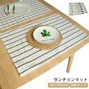 【送料無料】ラ キッズ プレイスマット ランチマット 布 テーブルクロス 3枚セット 入園準備 通学 通園 男の子 入学グッズ 幼稚園 給食 特大