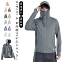 【送料無料】アウトド 通気性 袖穴付き 薄手 UVカット率99%以上 UPF50+ 紫外線対策 夏用 男女兼用 メンズ レディース 冷感 UVカットパーカー