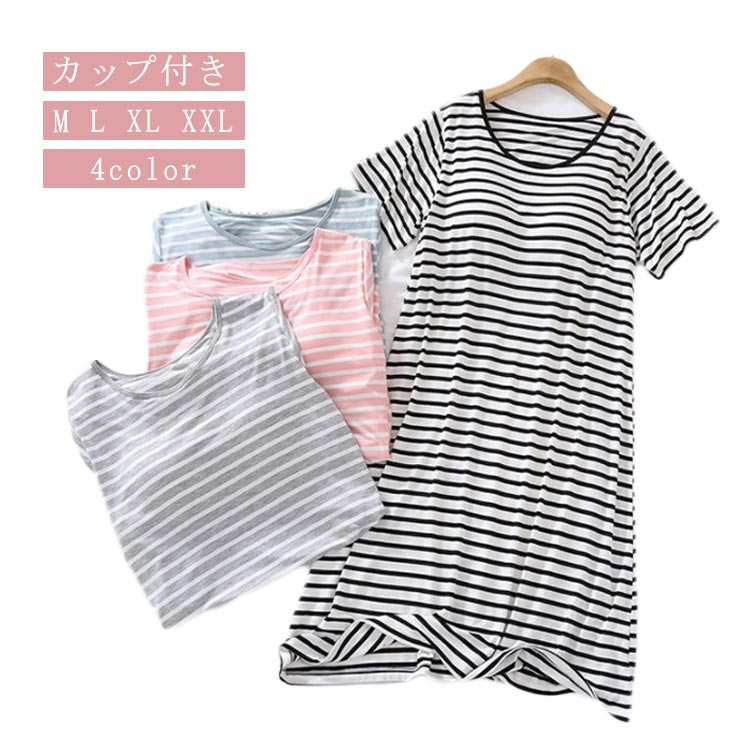 【送料無料】大きい カップ付き シンプル ストレッチ 半袖 可愛い 膝下 体型カバー 夏 パジャマ ロング レディース ルームウェア ワンピース