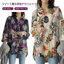 【送料無料】アロハトッ リゾート ハワイシャツ ハワイ カジュアルシャツ フラワー柄シャツ 総柄 大きいサイズ 開襟シャツ レディース 長袖
