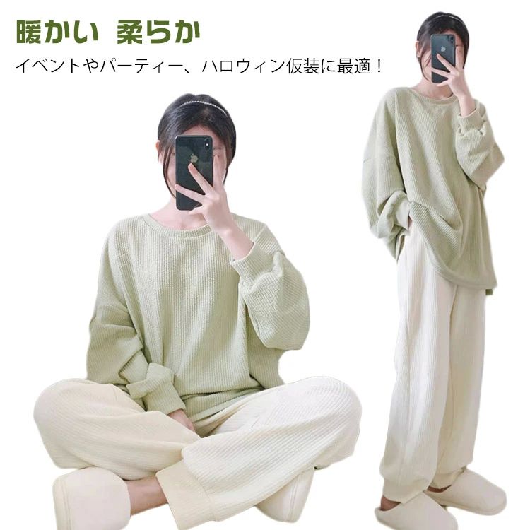 【送料無料】ルームパン パンツ トップス 長袖 可愛い 上下セット 柔らか 暖かい 大きいサイズ 無地 パジャマ 秋 冬用 冬 春 綿混 レディース