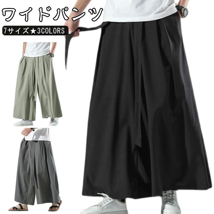 【送料無料】春 薄手 涼しい ワイド 大きいサイズ ロングパンツ 太め ゆったり 夏 春 無地 イージーパンツ クロップドパンツ パンツ メンズ