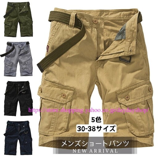 【送料無料】短パ 通気性 ズボン 作業着 ミリタリー ワークパンツ ショーツ 吸湿性 6分丈 ボトムス ショートパンツ 無地 メンズハーフパンツ 【送料無料】短パ 通気性 ズボン 作業着 ミリタリー ワークパンツ ショーツ 吸湿性 6分丈 ボトムス ショートパンツ 無地 メンズハーフパンツ