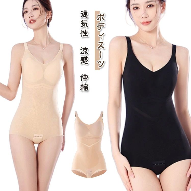 【送料無料】ヒップアップ 薄手 通気性 調節可能 肩紐 パッド着脱可能 引き締め 秋冬 春夏 ダイエット 産後 脇肉 涼感 レディース 補正下着