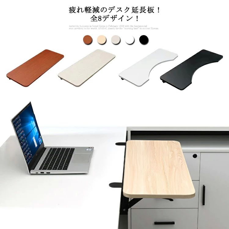 【送料無料】肘 肘置き台 デスク 拡張 延長板 机の肘掛け 疲れ軽減のデスク延長板! テーブル デスク延長テーブル アームレスト リストレスト