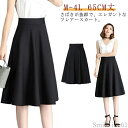 【送料無料】ブラック ユニフォーム オフィス 仕事 仕事 企業制服 膝丈 ポケット付き ひざ丈スカート 65CM丈 スカート 制服 事務 レディース