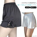 【送料無料】ショートパン 下着 肌着 ペチパンツ 2枚セット レディース トランクス インナーパンツ ナイトウェア ナイトショーツ ペチコート