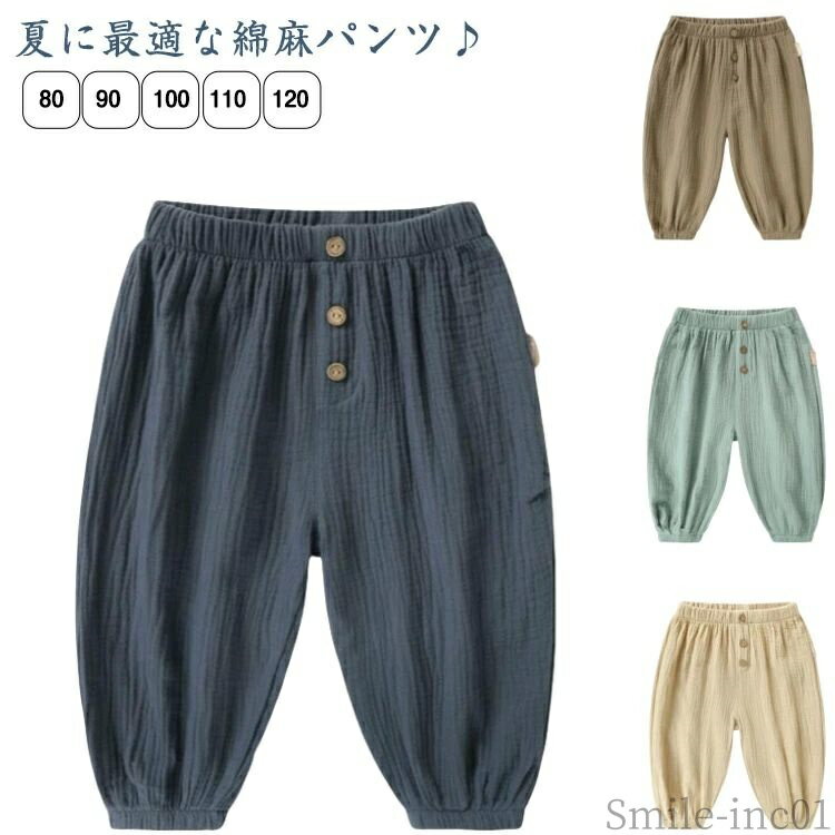 【送料無料】紫 冷房対策 防蚊 春夏用 シンプル 無地 ルームパンツ ナチュラル 綿 涼しい 薄手 ベビー 長ズボン 子供服 虫よけ ロングパンツ
