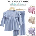 【送料無料】子 こども 子供 キッズ ベビー ルームウェア 女の子 2点セット 長ズボン 長袖Tシャツ 涼しい セットアップ 上下セット パジャマ