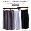 【送料無料】ウエ 5分丈 大きいサイズ パジャマ スポーツ 涼しい 短パン ハーフパンツ ゆったり 薄手 2枚セット ステテコ 接触冷感 夏 メンズ