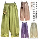 【送料無料】ロング丈 きれいめ バレルレッグ カーブパンツ 薄手 接触冷感 夏 パンツ ボトムス レディース コクーンパンツ イージー パンツ