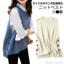 【送料無料】アシンメトリ 柔らかい 温かい プルオーバー サイドボタン セーター ニットセーター おしゃれ ベスト Uネック レディース 秋 春