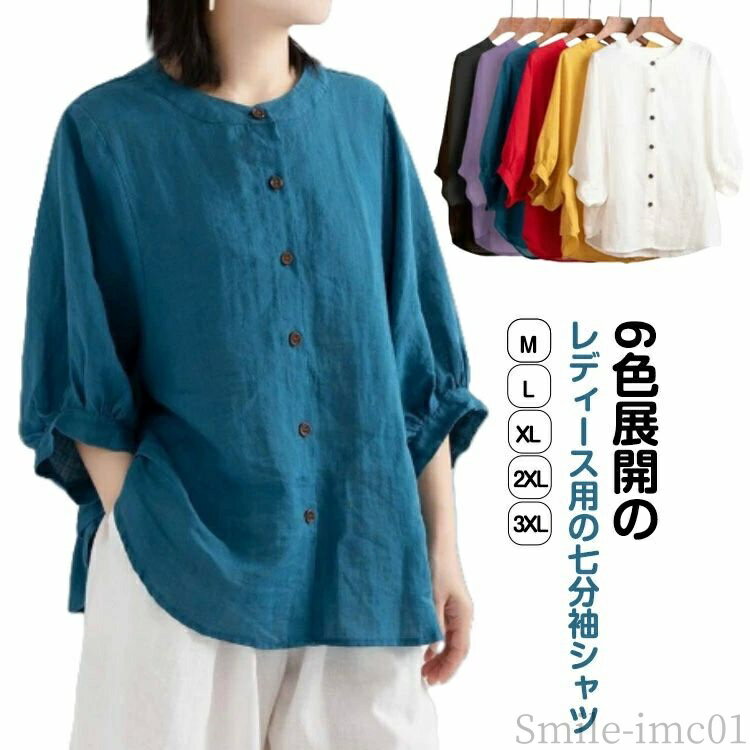 【送料無料】カジ おしゃれ 薄い ボタン クルーネック シンプル 体型カバー ゆったり パフスリーブ 七分袖 シャツ 女性 レディース トップス