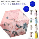 【送料無料】コンパクト 折りたたみ ワンプッシュ 持ち込みやすい 折りたたみ傘 ミニサイズ 軽量 晴雨兼用 日傘 日傘 小さめ 日傘 uvカット