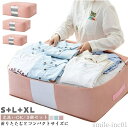 【送料無料】押入れ収納 引越し 持ち手付き 圧縮袋 収納袋 布団 ファスナー 圧縮 ケース 衣類 布団収納袋 3サイズ 収納ケース 布団圧縮収納袋