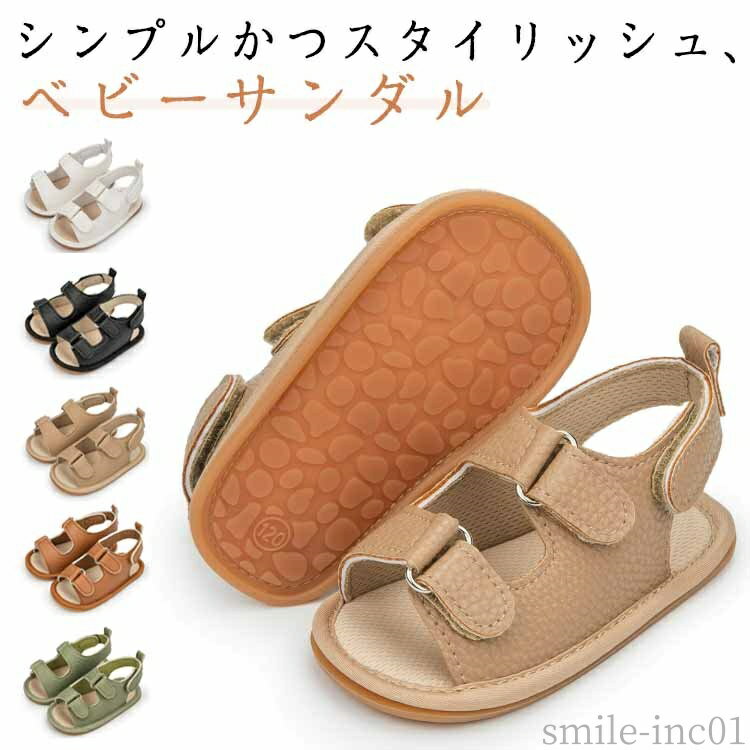 【送料無料】子供 キッズ 女の子 男の子 ベビー 子供靴 履きやすい 滑り止め コンフォートサンダル サンダル レザーシューズ キッズサンダル
