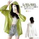 【送料無料】虫除け 日焼け止め 長袖 uvパーカー 薄手 シアーブルゾン ジップアップ レディース ラッシュガード 接触冷感 涼しい uv パーカー