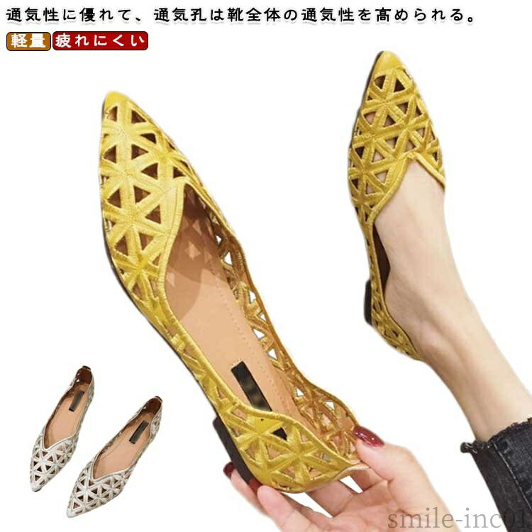 【送料無料】履きや フラットシュ