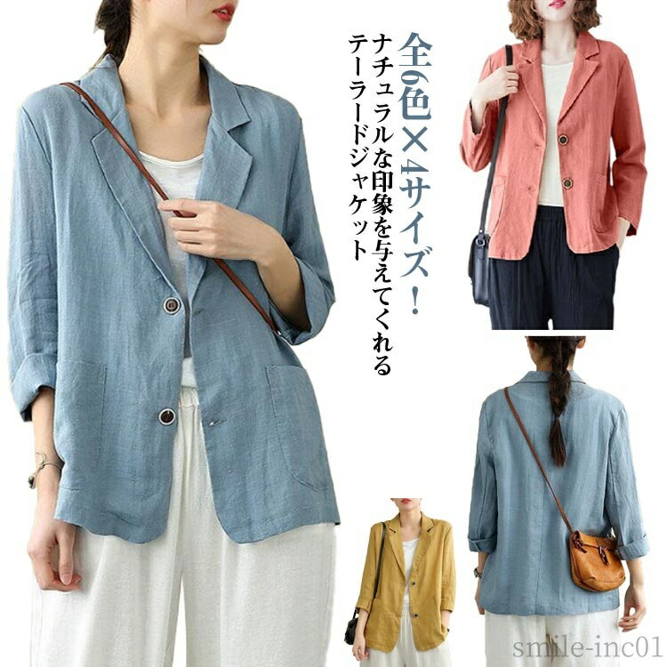 【送料無料】薄 カジュアル おしゃれ ナチュラル 七分袖 綿麻 春アウター ライトアウター リネンジャケット レディース テーラードジャケット
