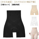【送料無料】大きいサ レディース 下腹 ぽっこりお腹 ヒップアップ 補正下着 ガードル ソフトガードル ガードル 補整下着 スタイルアップ 夏