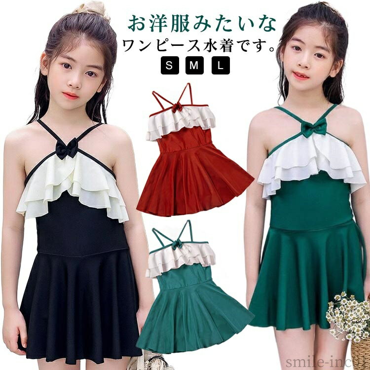 【送料無料】ガー キッズ フリル×リボン！ビキニ スイムウェア かわいい 水遊び 女児 タンキニ 練習用 海水浴子供 こども 水着 ワンピース風