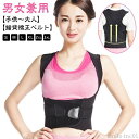 【送料無料】姿勢矯正ベル 猫背矯正 姿勢ベルト 姿勢矯正サポーター ねこ背 姿勢矯正 巻き肩 猫背サポーター 男女兼用 大人 子供 猫背ベルト