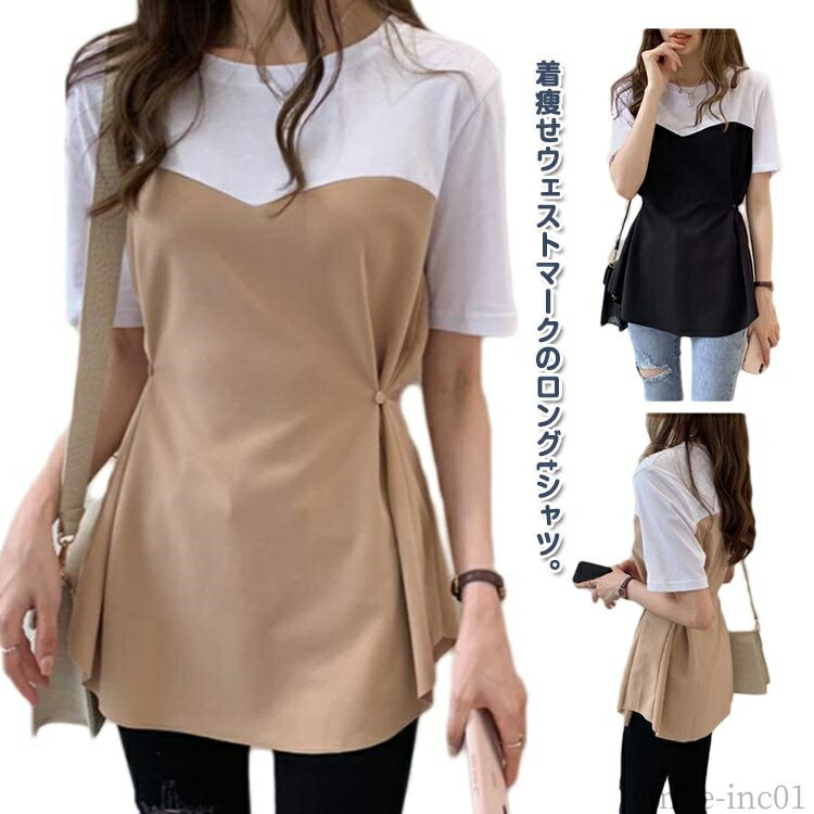 Other - 【送料無料】ロン 可愛い 大人 シンプル カットソー ロンラT ロングtシャツ レディース 重ね着風 半袖 切り替え Tシャツ フェイクレイヤード