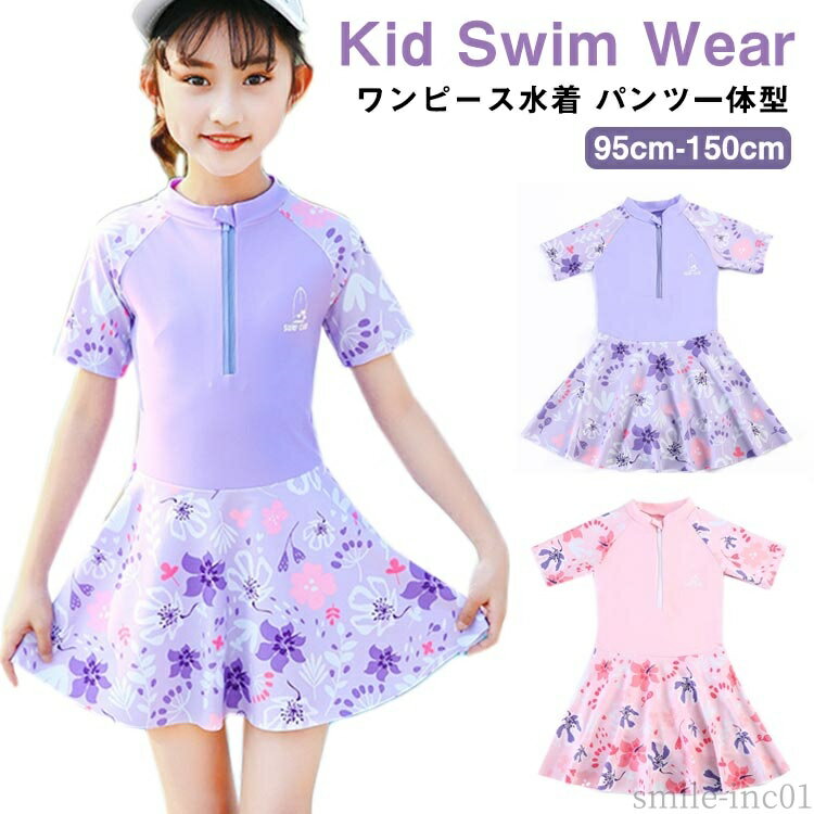【送料無料】水 女の子 水着 水着 キッズ 保育園 ジュニア 女の子 ワンピース 花柄 パンツ一体型 一体型 子供 ワンピース スイムウェア 水着